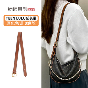 适用于赛琳Celine延长带Teen Lulu月牙包AvA手提包改造加长带斜挎