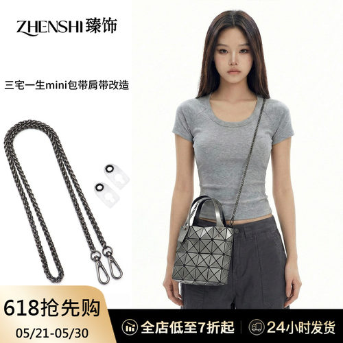 不伤包改造三宅小方盒斜挎链