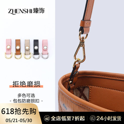 菜篮子防磨损扣腋下肩带