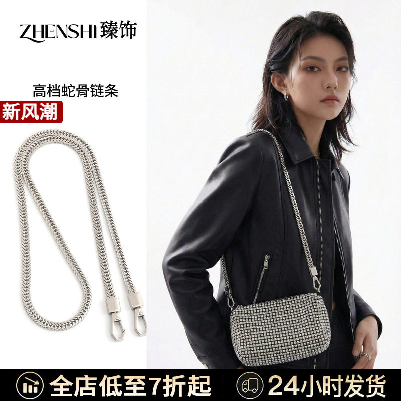 高档蛇骨链条斜挎腋下包链子配件