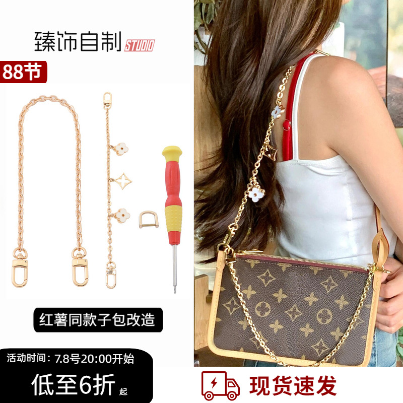 红薯达人carryall子包同款配件