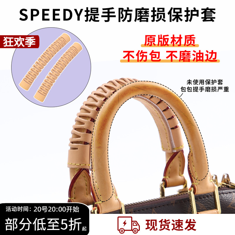 speedy波士顿专属保护套