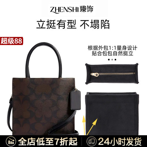 Cally17琴谱包专属内胆/撑型收纳