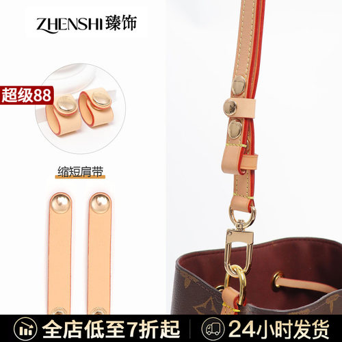 bb水桶包肩带缩短皮条扣