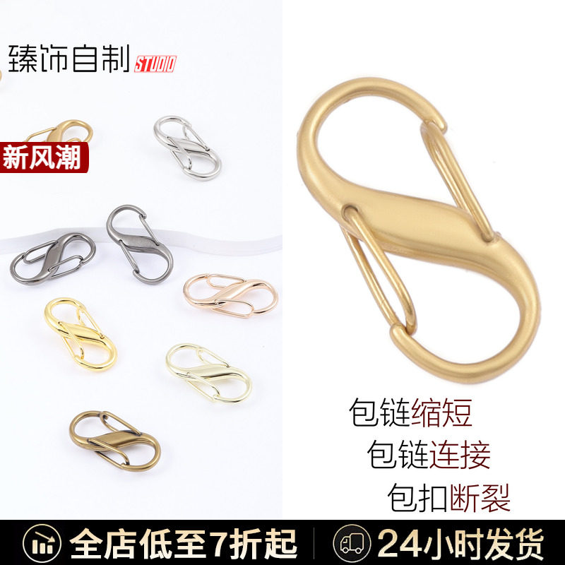 便携好操作包链条S型长短调节扣图片