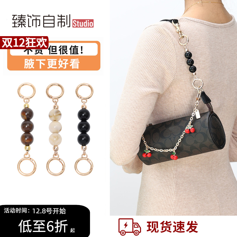 适用于蔻驰笔筒包延长链coach圆桶包装饰链改造腋下肩带加长配件