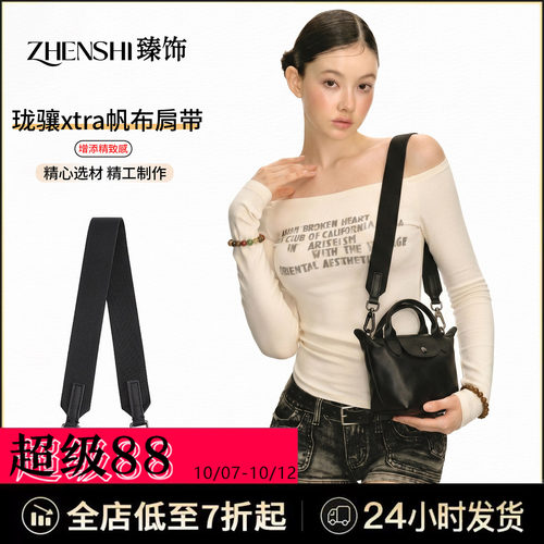 适用珑骧xtra牛皮饺子包帆布肩带改造龙骧mini单肩斜挎加宽包带子
