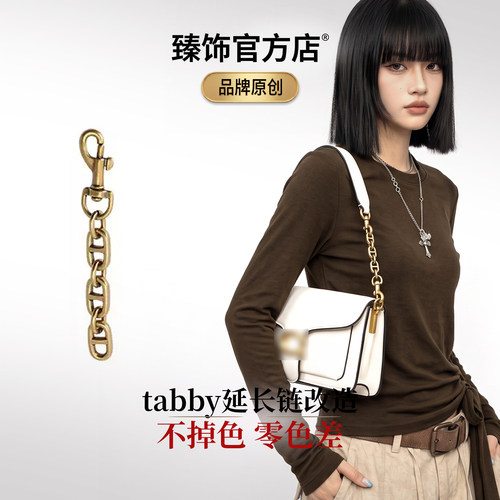 蔻驰tabby26延长链不掉色0色差