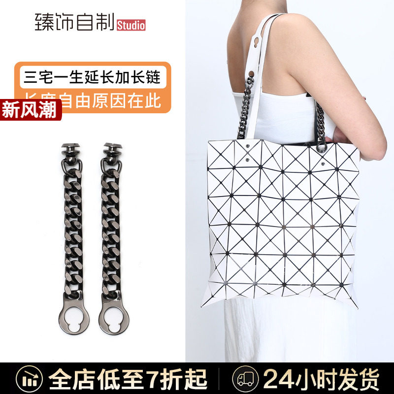 六格手提包肩带延长链改造腋下										