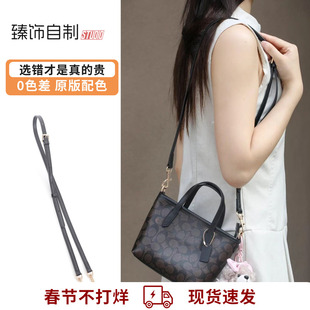 适用coach蔻驰city15肩带mini托特包改造替换斜挎细包带内胆配件