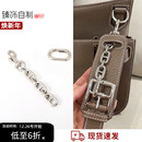 适用H家Jypsiere吉普赛手提包改造腋下链条加长包包肩带包带配件