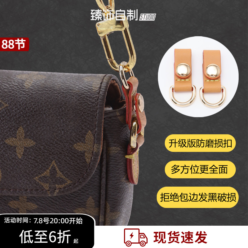 ivy防磨扣延長鏈斜挎帶內膽