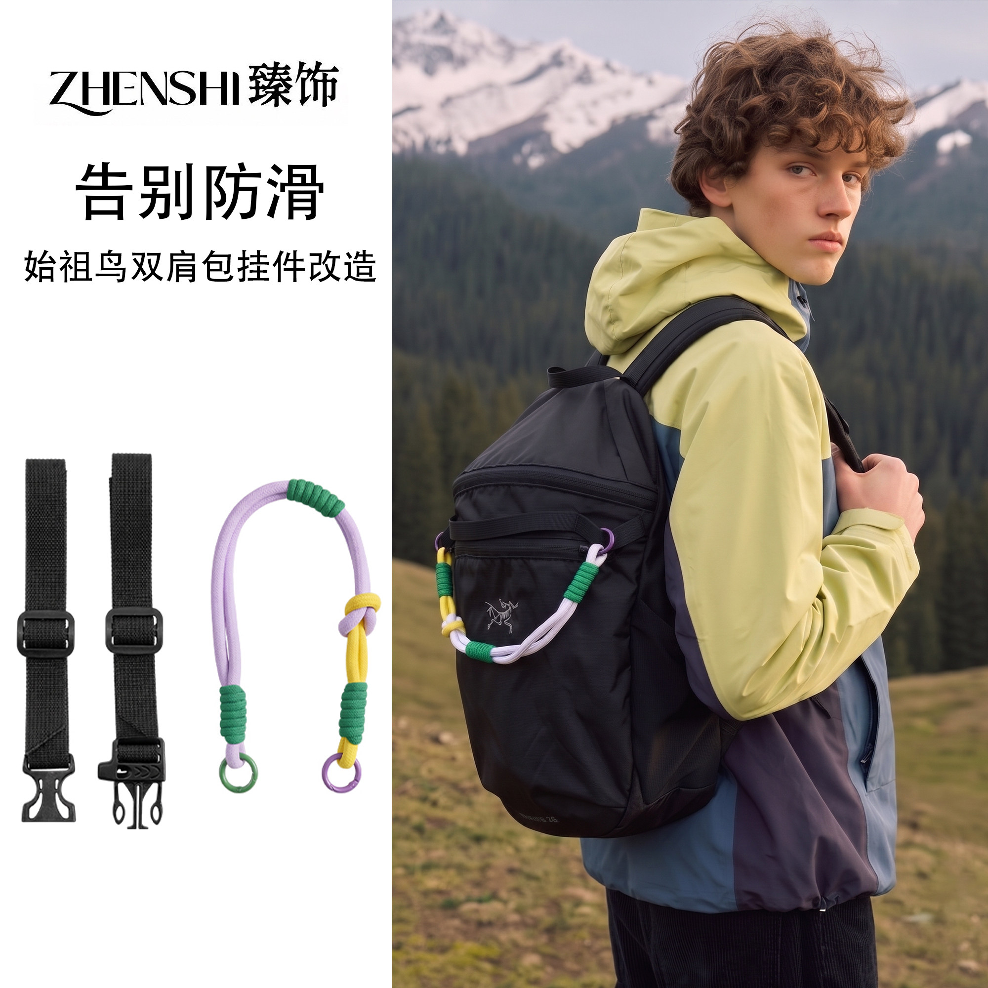 适用始祖鸟双肩包肩带防滑扣配件