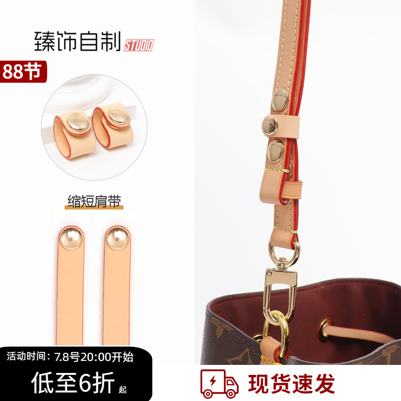 bb水桶包肩带缩短皮条扣