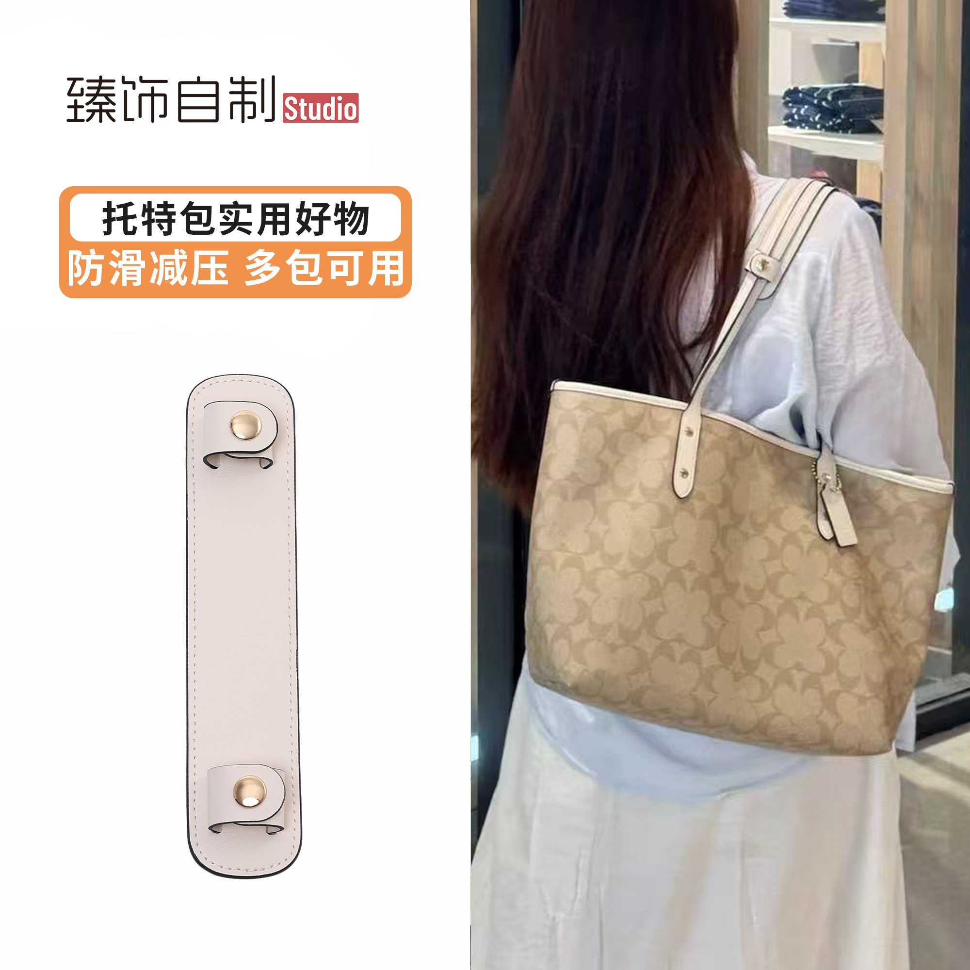 City30专属防滑肩垫/内胆