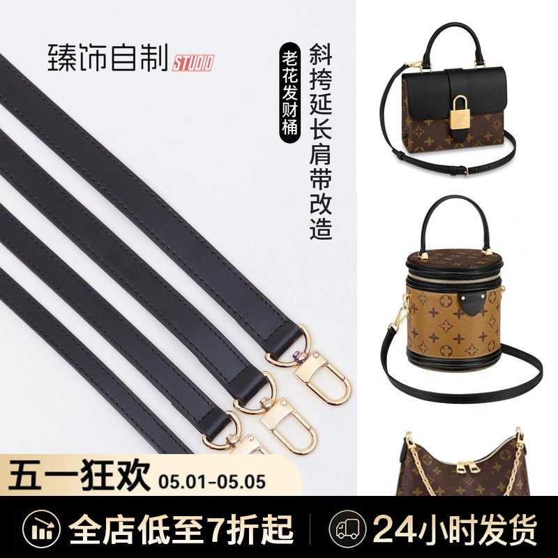 【臻饰自制】适用lv包包黑色牛皮肩带真皮包带斜挎替换包带子配件