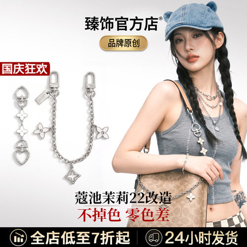 coach蔻驰流浪包肩带延长链