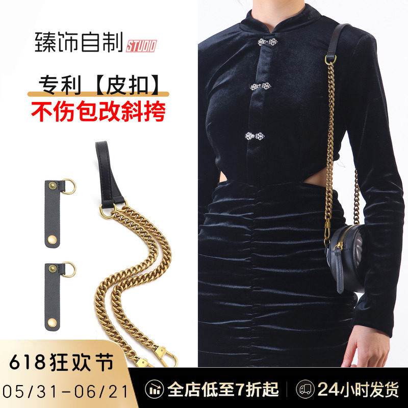 适用G虎头胸包腰包改造古驰Gucci相机包D扣皮扣斜挎肩带链条配件
