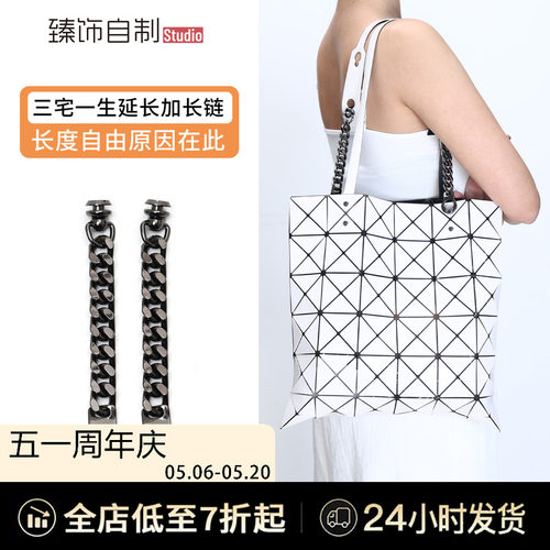 六格手提包肩带延长链改造腋下