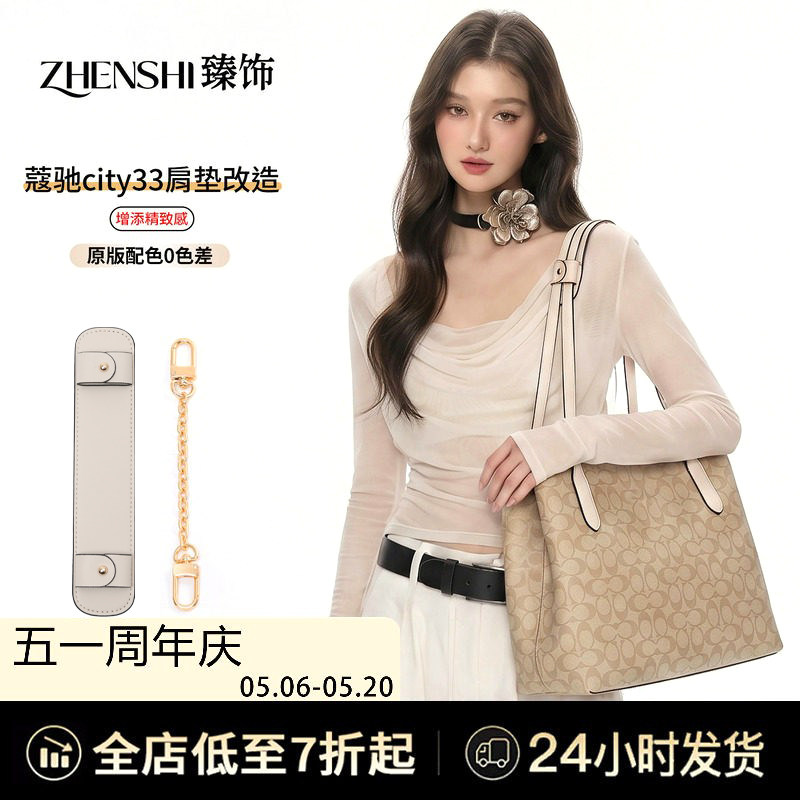 适用于coach蔻驰city33收口链条改造托特包缩口水桶肩垫肩带配件图片