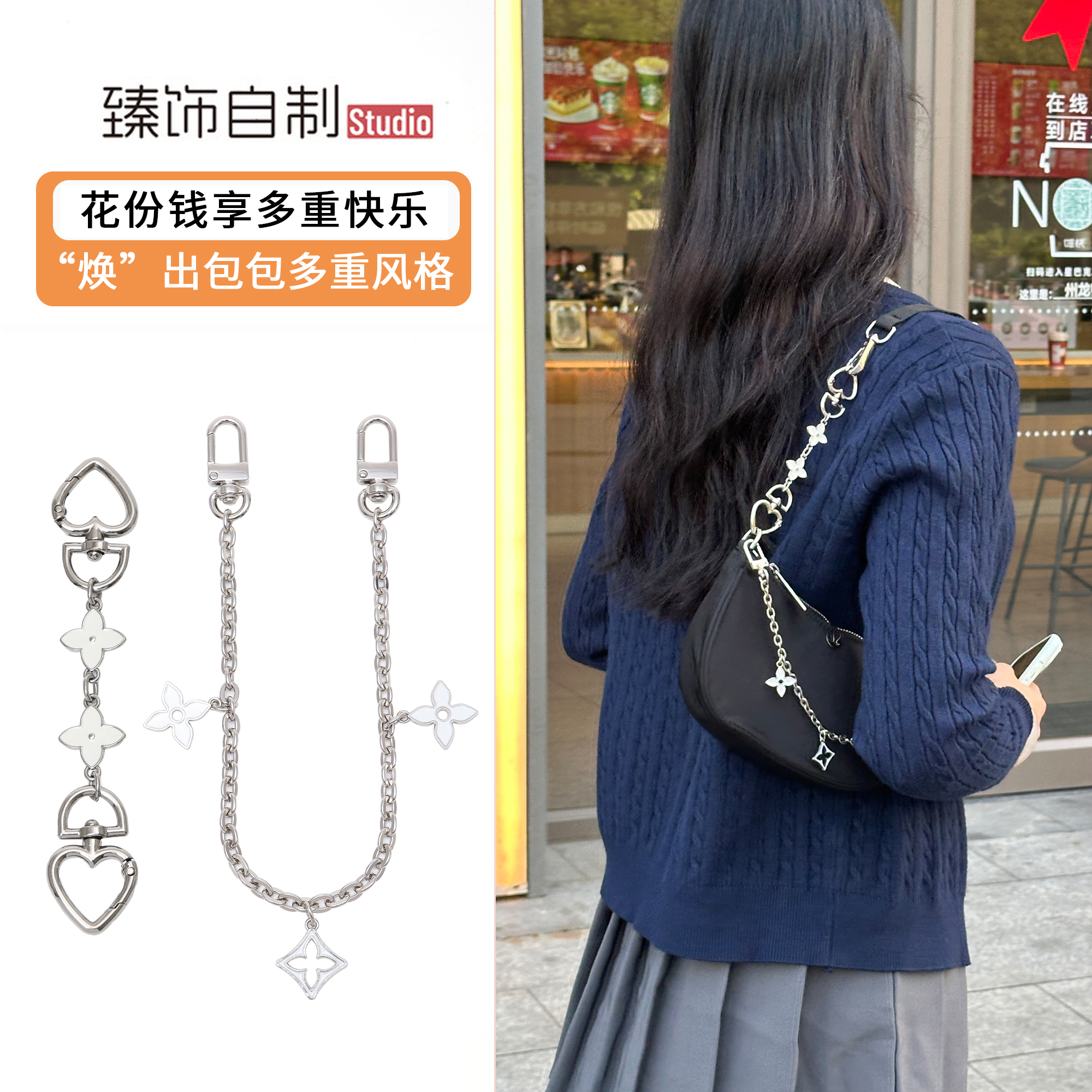 这是一款超搭露露的延长链~