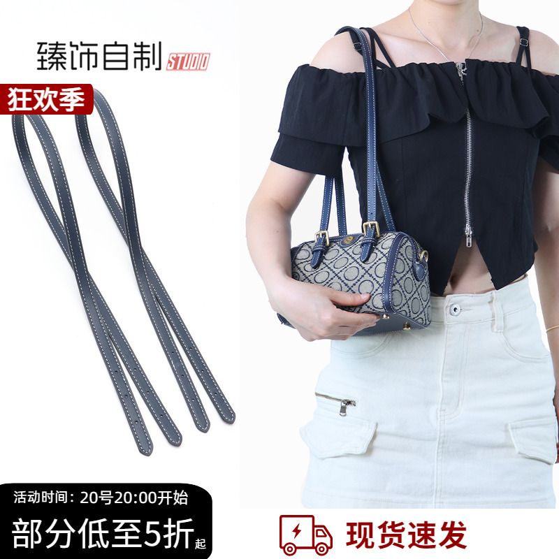 适用TB迷你波士顿/琴谱托特包肩带改造腋下包带子mini枕头包配件