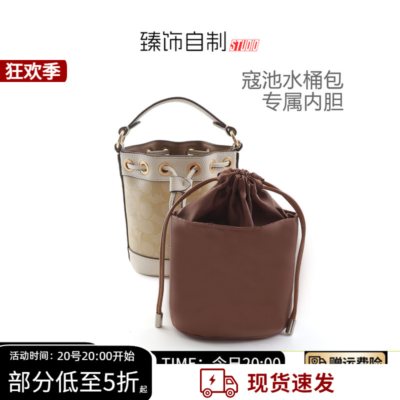 mini迷你水桶包抽绳内胆收纳