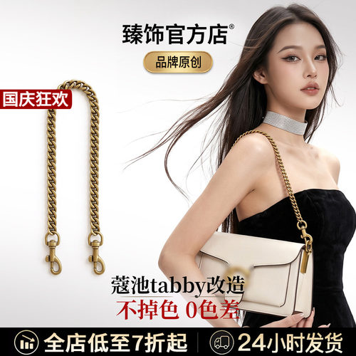 蔻驰tabby21单肩斜挎链条不掉色