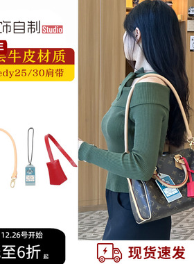 适用于Lv行李牌登机牌speedy25吊牌30soft包钥匙扣包挂件肩带包带
