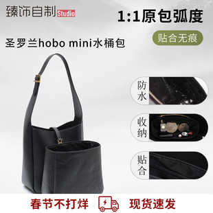 适用YSL圣罗兰hobo腋下包内胆包杜邦纸收纳内衬袋包撑包中包防水