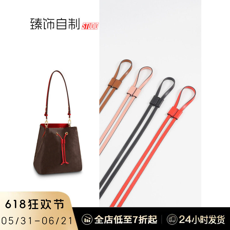 适用lv老花neoneo抽绳水桶包绳子束口锁扣收口更换替换维修配件
