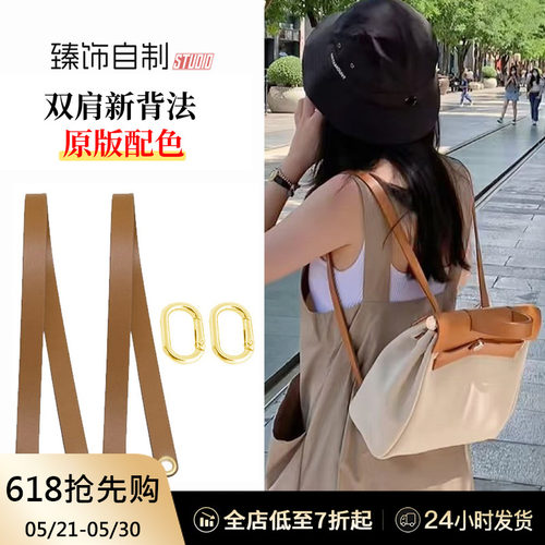 达人都推荐的爱马仕Herbag背法！