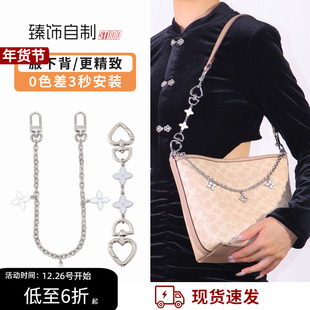 适用Coach蔻驰City17水桶包延长链链条肩带四叶草腋下包带子配件