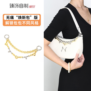 适用MLB腋下包链条改造金属装饰链单买包包高级感挂饰链内胆配件
