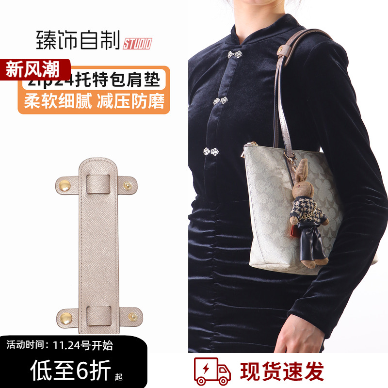 原版配色0色差！zip专属肩垫内胆