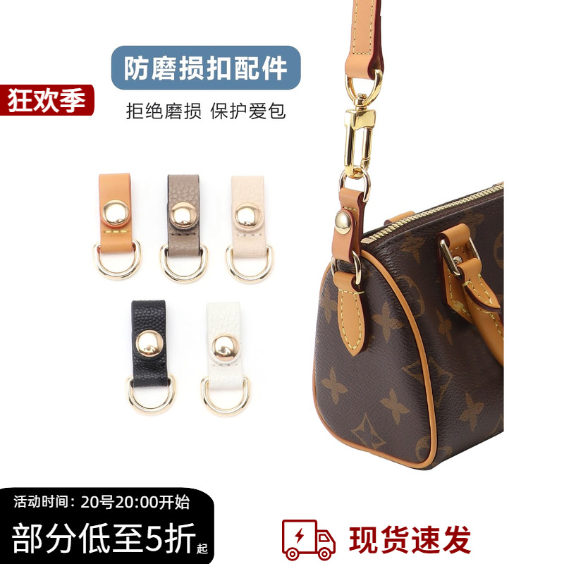 适用lv nano speedy枕头包斜挎肩带替换腋下植鞣革包带内胆配件