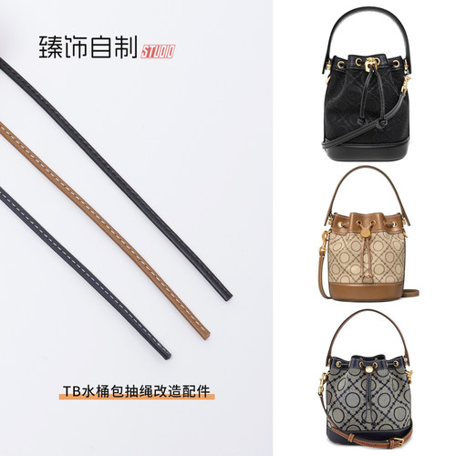 迷你水桶包抽绳/收纳内胆