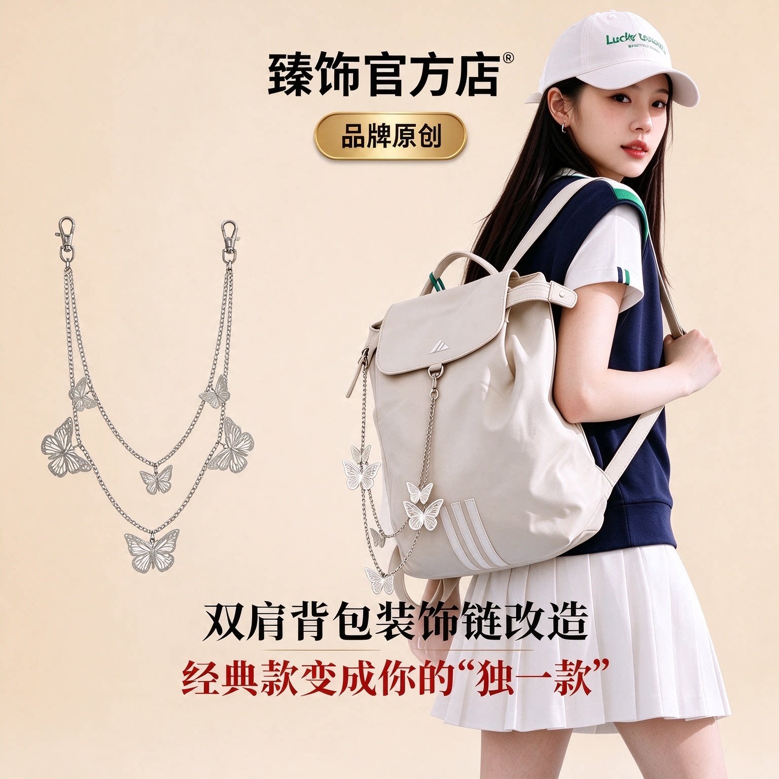 于阿迪达斯双肩包装饰链书包别针