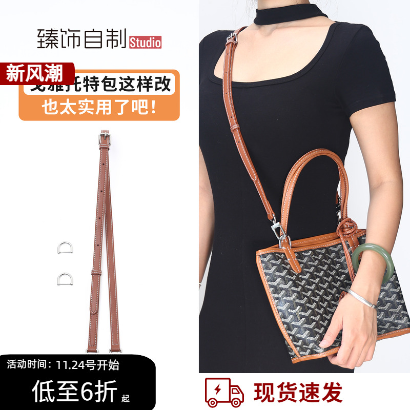 零色差！3秒改造手提包斜挎