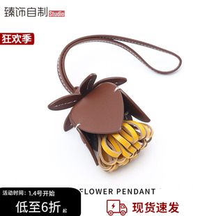 适用于miumiu包包挂件真皮花朵diy配饰保龄球挂饰高级感吊坠挂饰