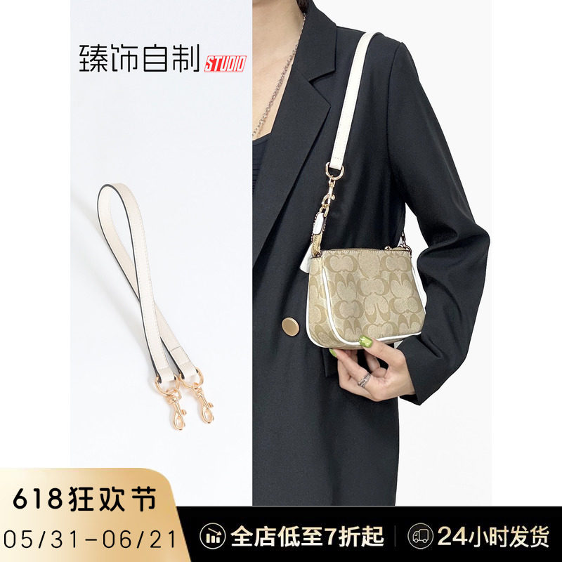 适用蔻驰麻将包改造腋下肩带加长包带斜挎caoch女包配件单买替换