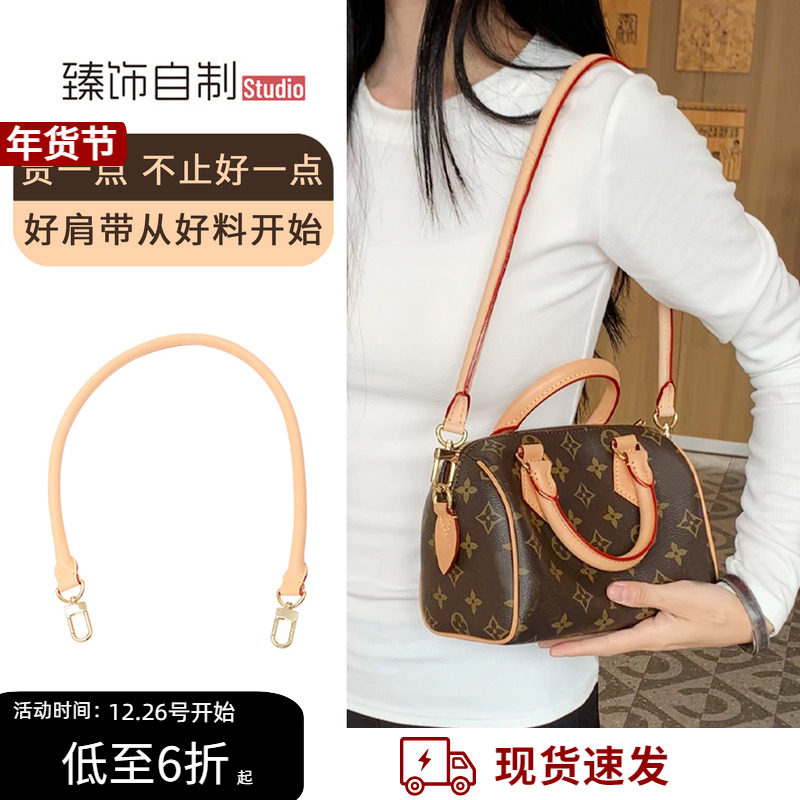 适用Lv speedy25/30肩带老花枕头包腋下包带改造植鞣革背带配件