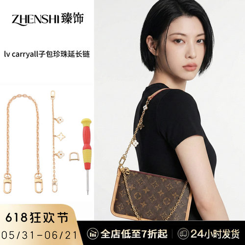 红薯达人carryall子包同款配件