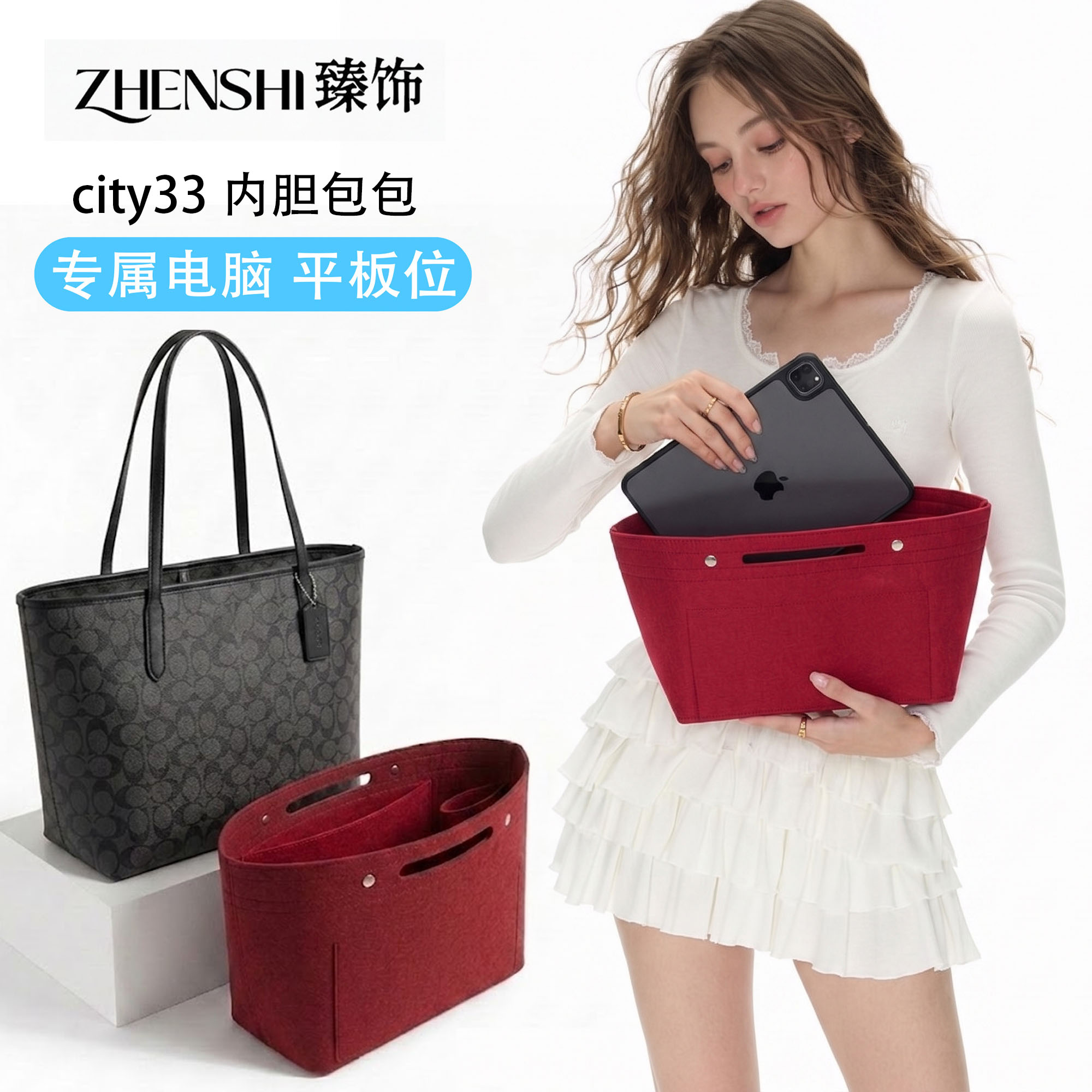 city33带电脑位内胆,可以撑包