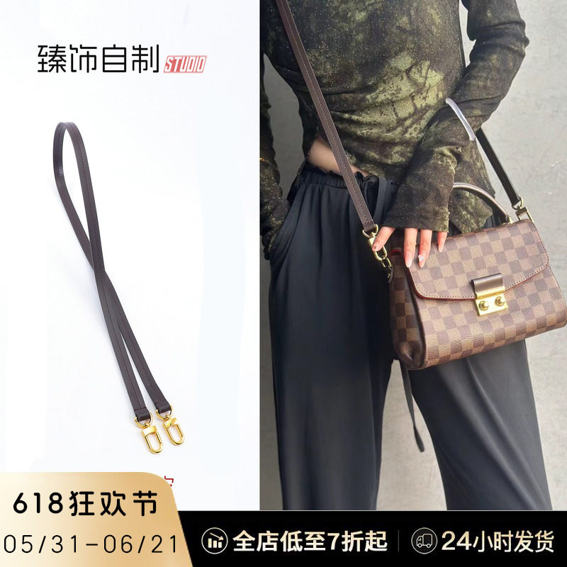 适用lv Croisette流苏邮差包棋盘格牛皮斜挎肩带包带替换包包配件