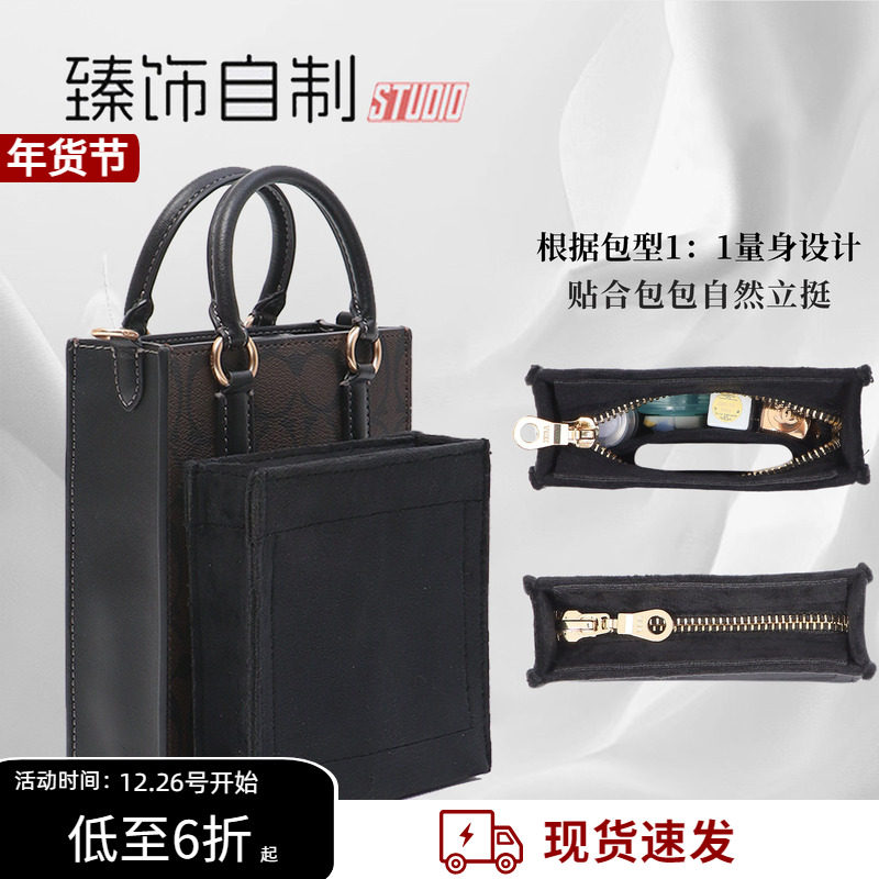 适用Coach蔻驰迷你琴谱包内胆包Mini托特包内胆包中包内衬袋包撑,收纳整理,包包内胆包,淘宝优惠券,粉丝福利购,淘宝优惠卷