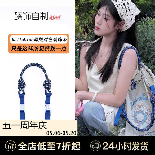 给包包“玩”点新花样