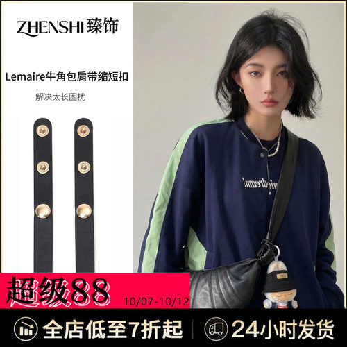 3秒缩短，解决肩带太长困扰！