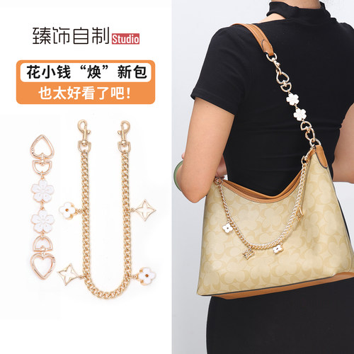 加条延长链腋下背，效果更精致！