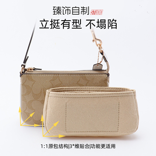 适用coach麻将包内胆包蔻驰19nolita撑形收纳包内袋内衬袋包中包